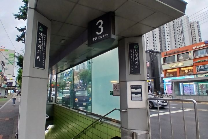 픽셀하우스-신정네거리역점.jpg