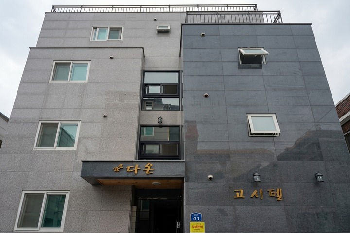 다온고시텔_01.jpg