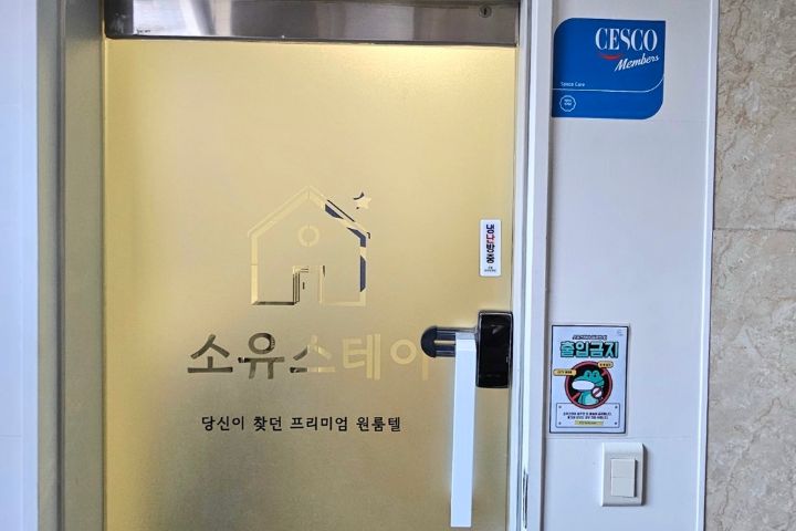 소유스테이-잠실점-공용-9.jpg