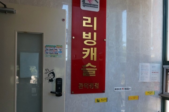 제주-리빙캐슬-2.jpg